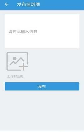 快乐篮球社区安卓版图2