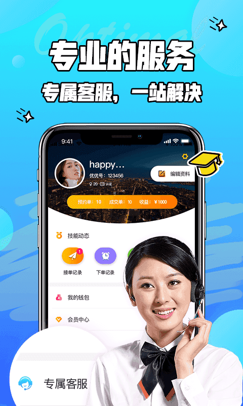 闲咖安卓免费版