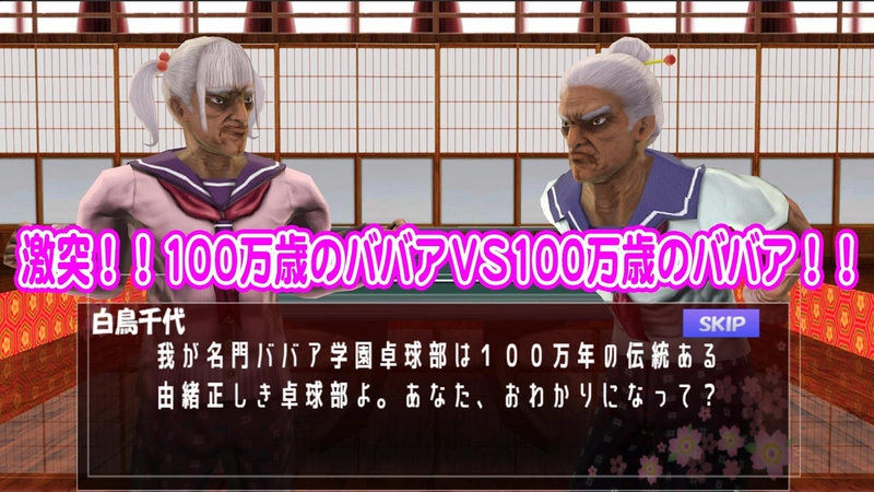 婆婆学园乒乓球部(hagttennis)游戏无广告版图3