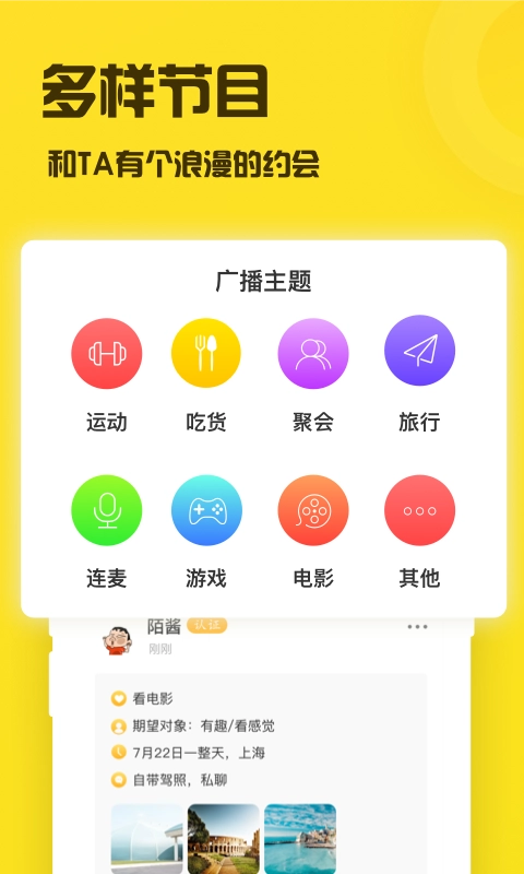 陌玩安卓官方版图4