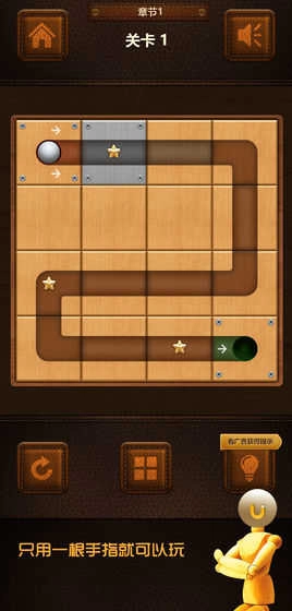 球球你别走(UnblockBallPuzzleCSJ)游戏无广告版图1