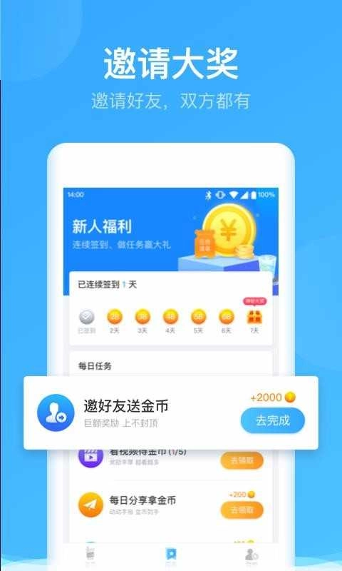 喝水达人安卓版图4