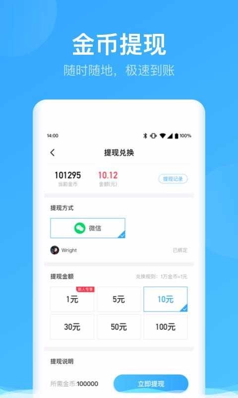 喝水达人安卓版图3