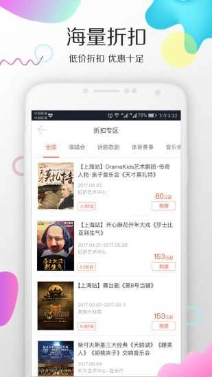 摩天轮票务免费原版图3
