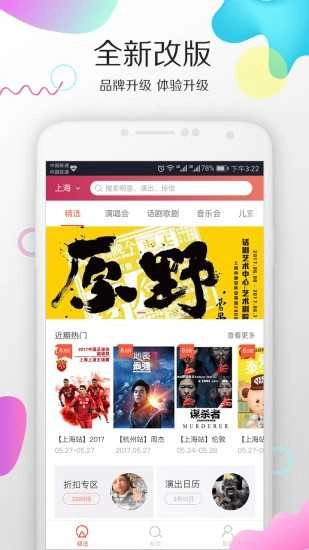 摩天轮票务免费原版图4
