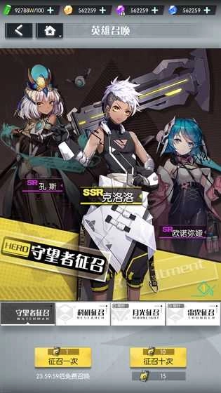 次元守望手机版图2