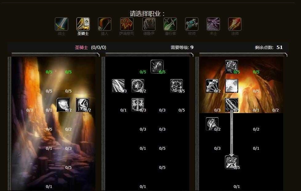 魔兽世界怀旧服天赋模拟器（WoW Companion）(WoW Companion)安卓直装版图3