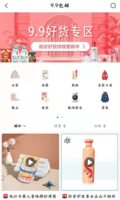 每柚客户端安卓直装版图4