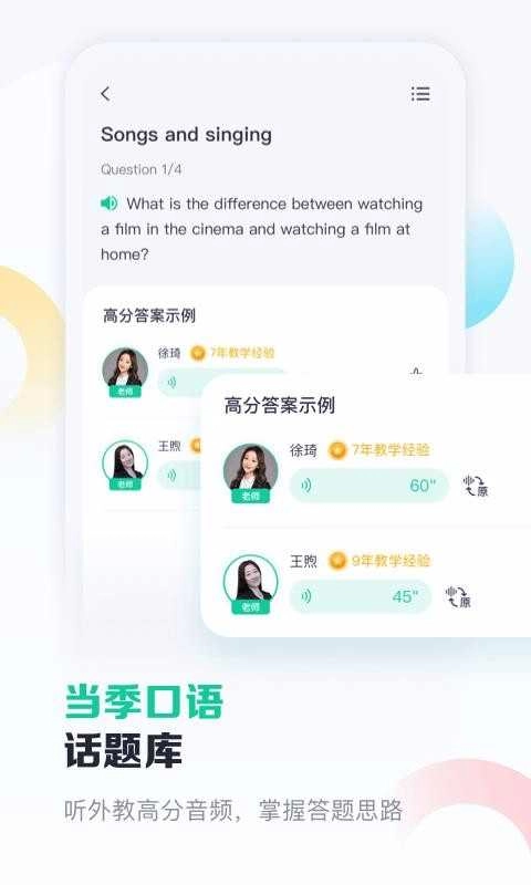 新东方雅思安卓免费版图4