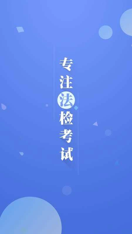 选调帮手机最新版图3