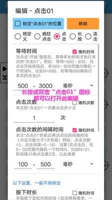 超级点击器直装版