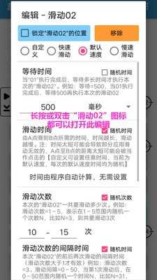 超级点击器直装版