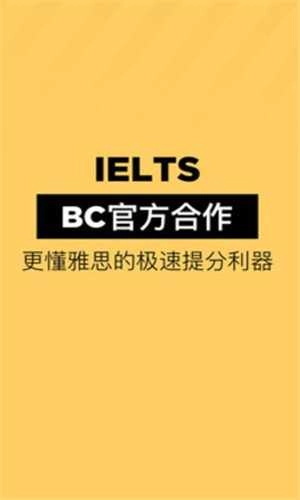 土豆雅思单词图2