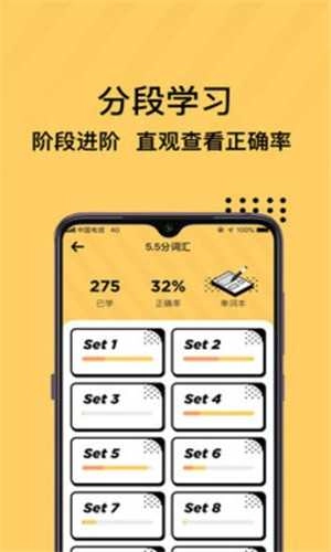 土豆雅思单词图4