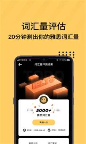 土豆雅思单词图3