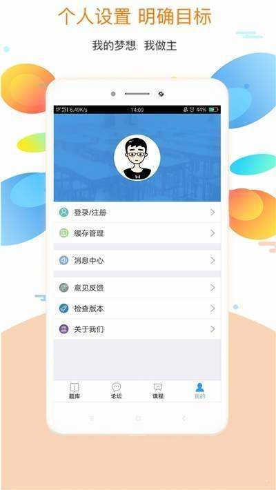大学英语听力手机正版图2