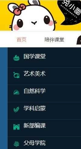 兔小蕾手机免费版