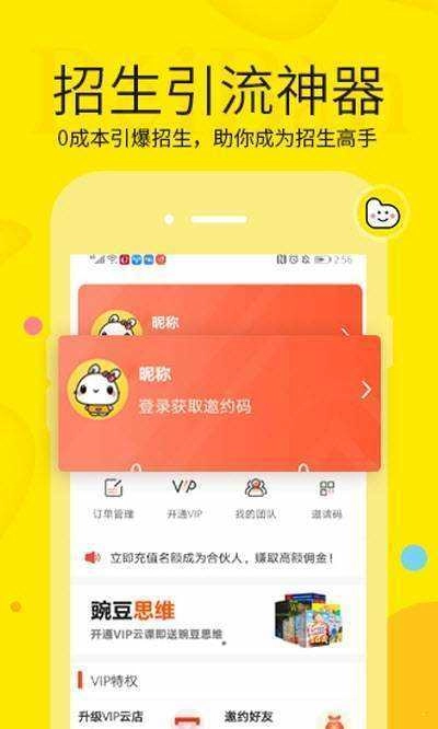 兔小蕾手机免费版