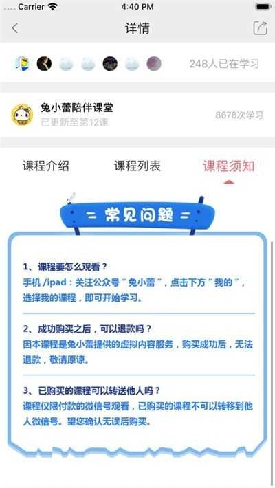 兔小蕾手机免费版