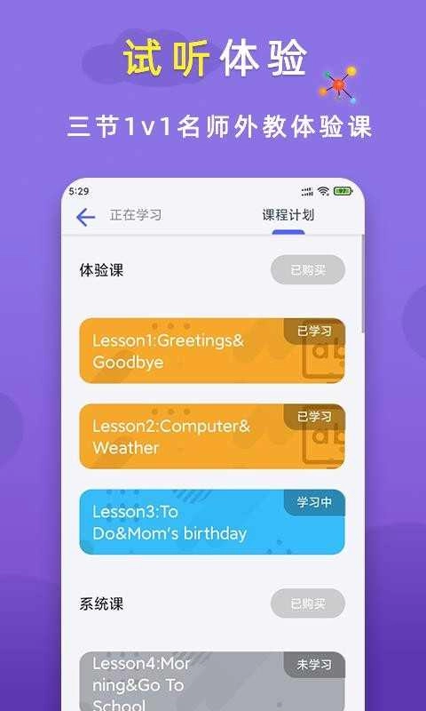 火箭貓英語(yǔ)截圖0