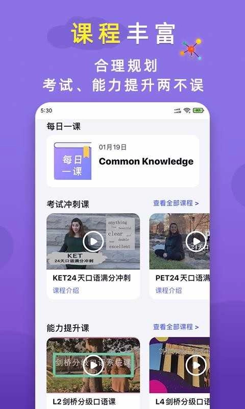 火箭貓英語(yǔ)截圖2