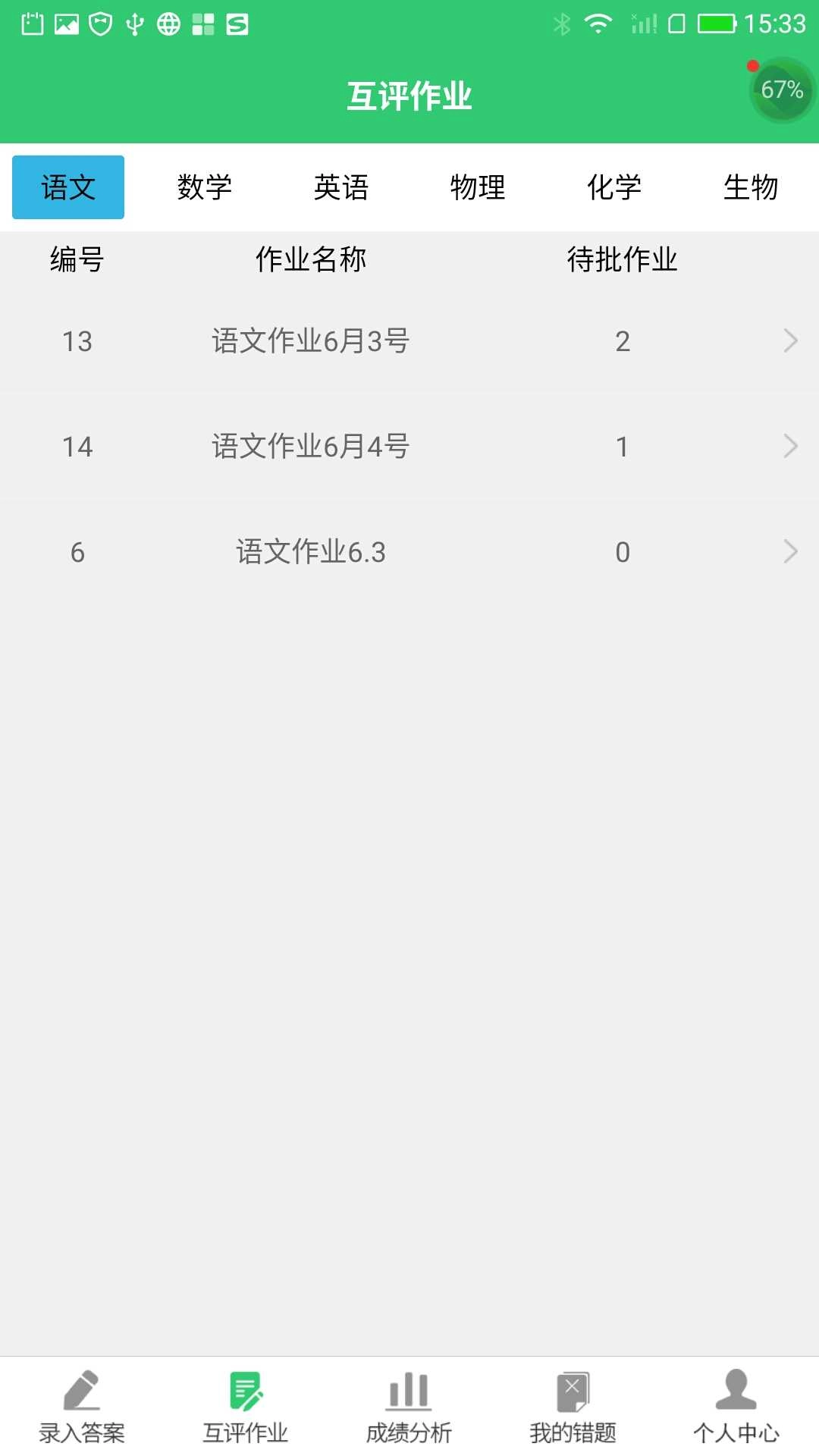 小鑫作业图3