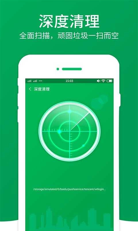 闪电清理大师免费原版图2