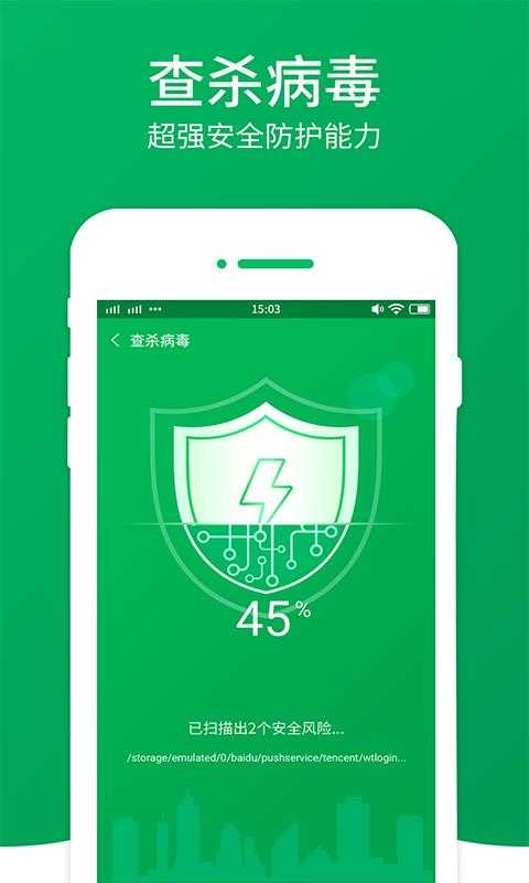 闪电清理大师免费原版图4
