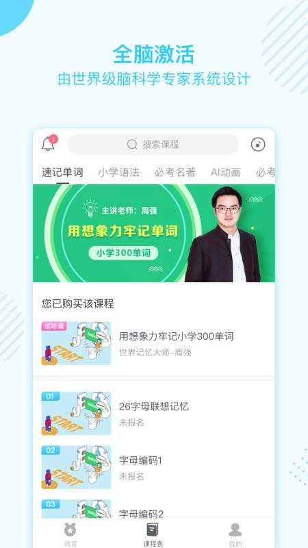 金榜学霸图3