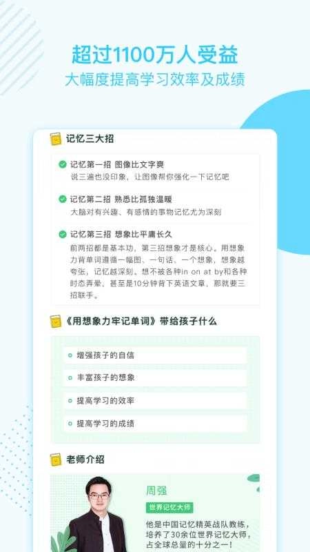 金榜学霸图2