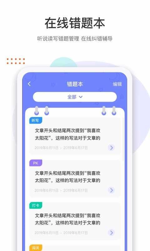 马小哈最新版图4