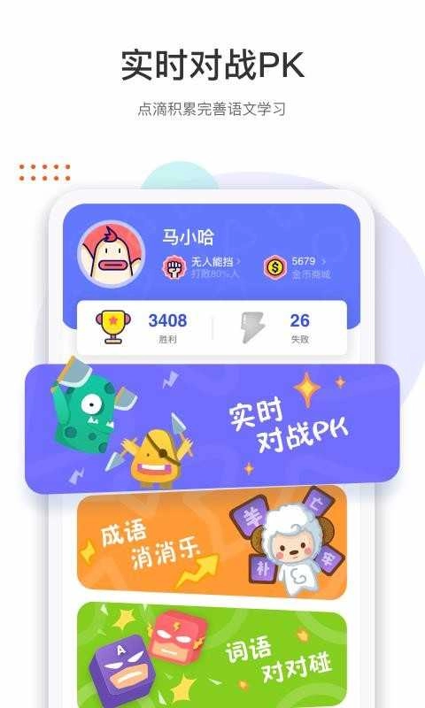 马小哈最新版图2