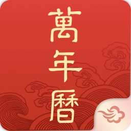墨迹万年历无广告版