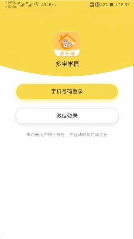 多宝学园安卓直装版