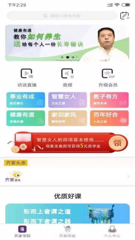 齐家学苑图4