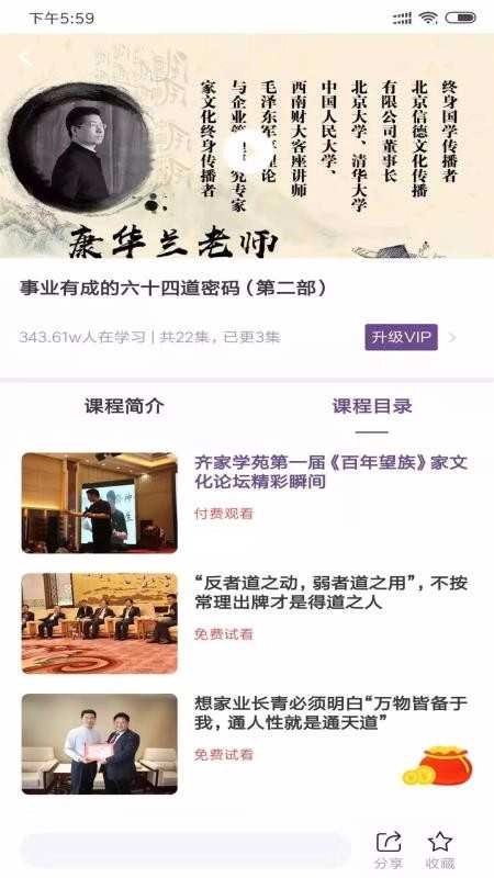 齐家学苑图3