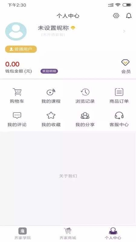 齐家学苑图2