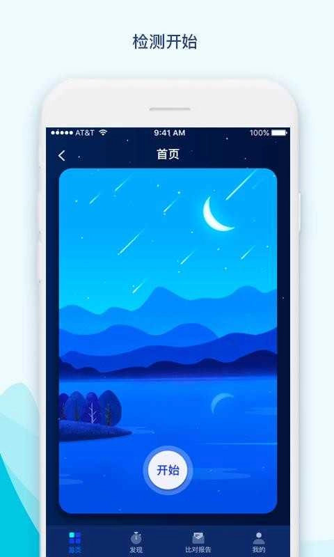 鼾声护理官方正版图4