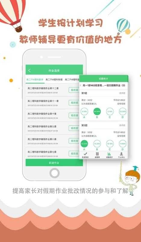 精准教学通直装版图4