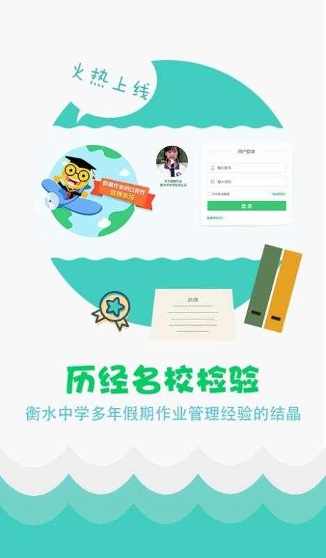 精准教学通直装版图3