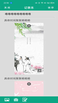 记事本便签官方正版