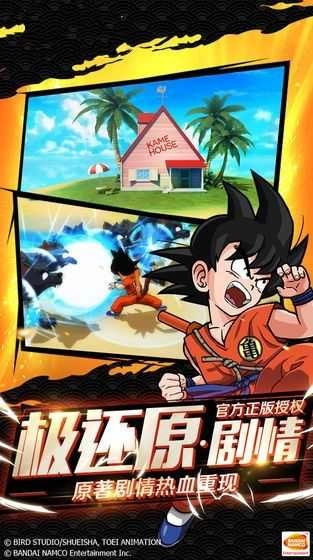 七龙珠之混沌赛亚人(DBLEGENDS)游戏完整版图3