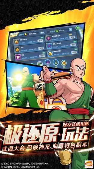 七龙珠之混沌赛亚人(DBLEGENDS)游戏完整版图1