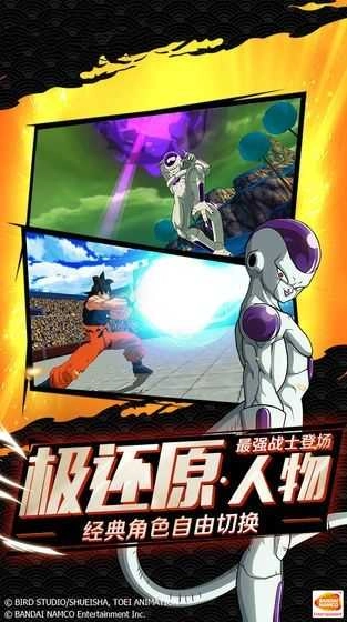 七龙珠之混沌赛亚人(DBLEGENDS)游戏完整版图2