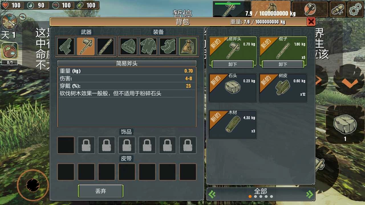 被遗弃者免验证版图3