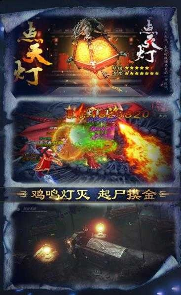 盗墓之战变态版图3