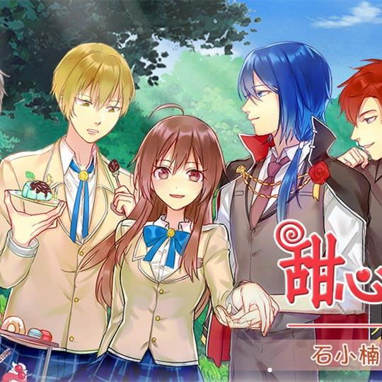 甜心恋人官方版