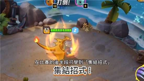 宝可梦大集结(Pok&eacute;monRumbleRush)直装游戏版图2