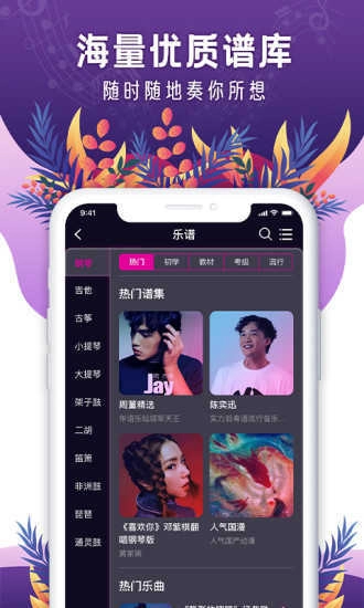 聆犀音乐通用版图3