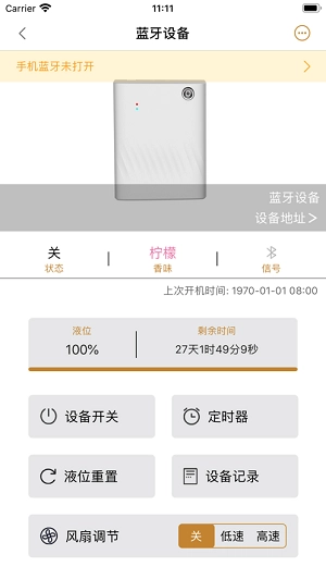 香薰云免费原版图3